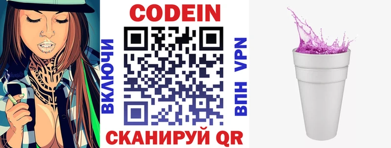 магазин    МЕГА сайт  Codein напиток Lean (лин)  Сосногорск 