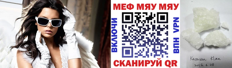 МЯУ-МЯУ mephedrone  Сосногорск 